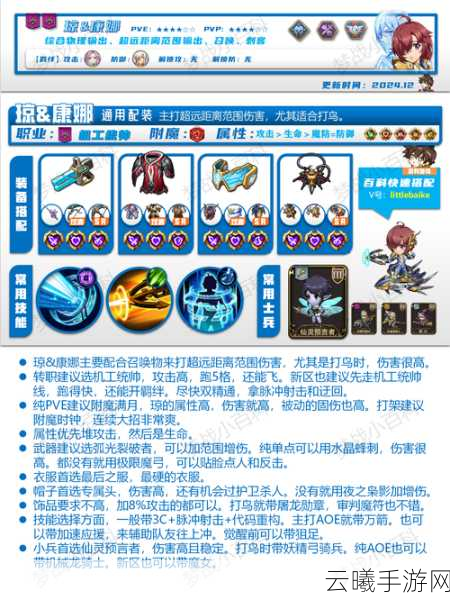 梦幻模拟战琼康娜专属装备Y型视觉终端深度解析及趣味玩法揭秘