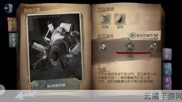 第五人格蜘蛛玩法全解析,掌握技巧,轻松制敌