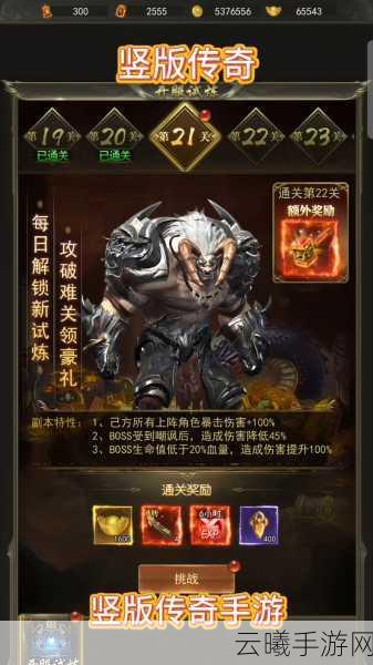 热血屠龙超爆传奇高爆版震撼来袭,重塑传奇手机游戏新纪元!