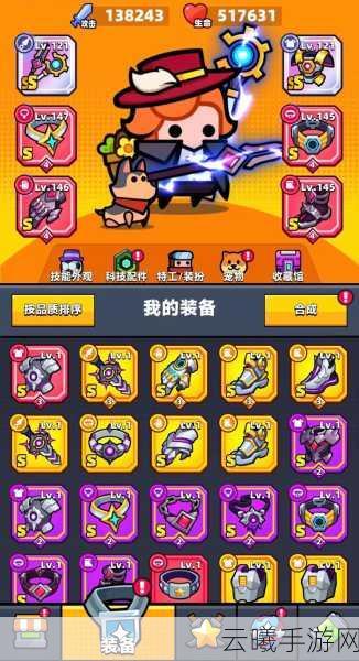 弹壳特攻队科技配件解锁全攻略,打造你的终极战斗小队!