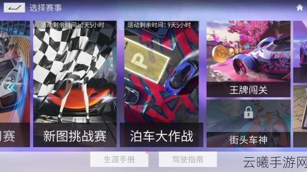 王牌竞速螺旋剑赛车获取攻略及玩法揭秘