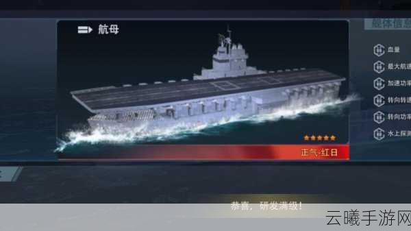 巅峰战舰新版本震撼发布,残酷海战再启,战火纷飞海域新征程
