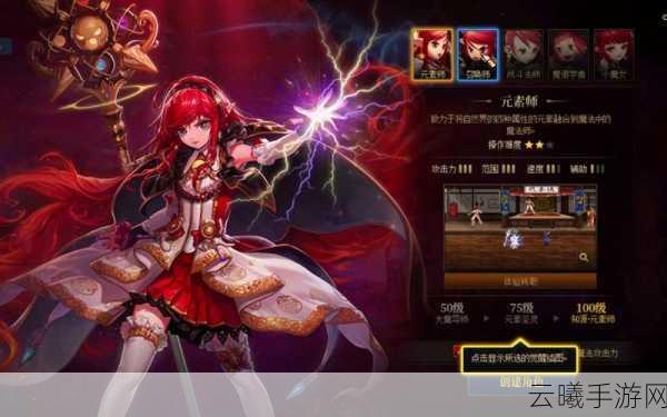 DNF手游女魔法师转职全攻略，哪个职业最适合你？
