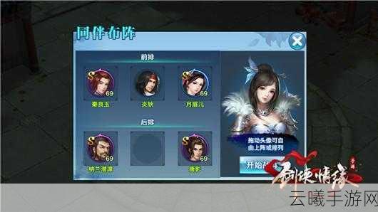 剑侠情缘手游武林盟主玩法全揭秘,挑战与荣耀并存