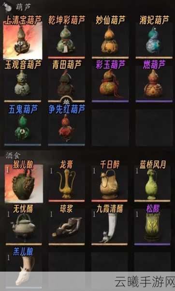 黑神话悟空妙仙葫芦获取攻略及趣味玩法揭秘