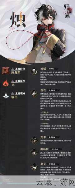 归龙潮游戏攻略,千钧角色技能加点全解析与趣味玩法揭秘
