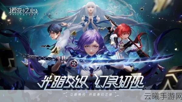 诺亚之心职业幻灵深度探索,解锁附体奥义,战力飙升全攻略