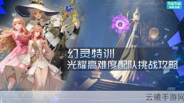诺亚之心职业幻灵深度探索,解锁附体奥义,战力飙升全攻略
