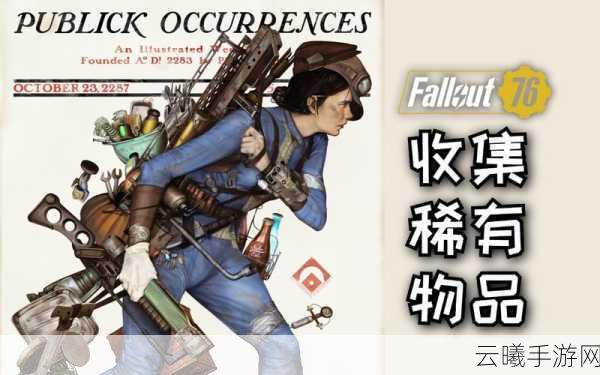 辐射76将引入轮椅机制,残疾玩家也能畅游废土,全新玩法引爆期待