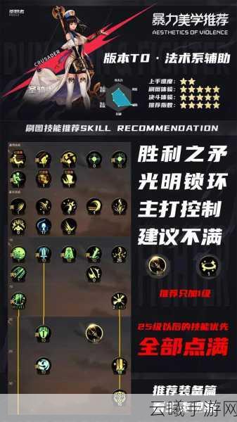 DNF手游元素师技能加点全攻略,打造顶级魔法大师