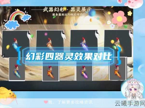 梦幻西游手游新套装效果图曝光，套装效果深度解析及趣味玩法揭秘