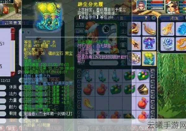 梦幻西游手游新套装效果图曝光,套装效果深度解析及趣味玩法揭秘