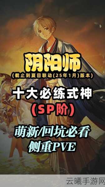 阴阳师，福运召唤季手游资讯——激运降临，你准备好迎接神秘挑战了吗？