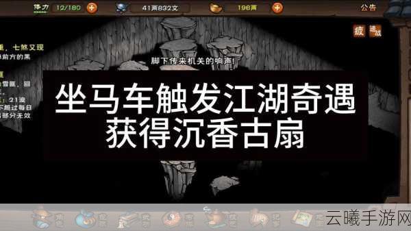 烟雨江湖古墓逃脱全攻略，揭秘古墓奇趣玩法与逃脱秘籍