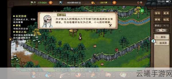 烟雨江湖随从之间传功系统详解及趣味玩法探索