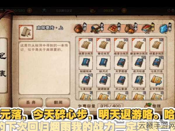 烟雨江湖随从之间传功系统详解及趣味玩法探索