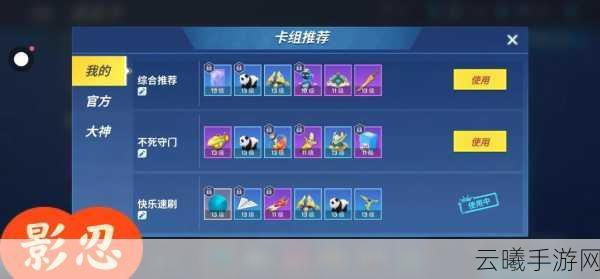 逃跑吧少年夺宝奇兵模式全攻略，掌握技巧，轻松取胜！