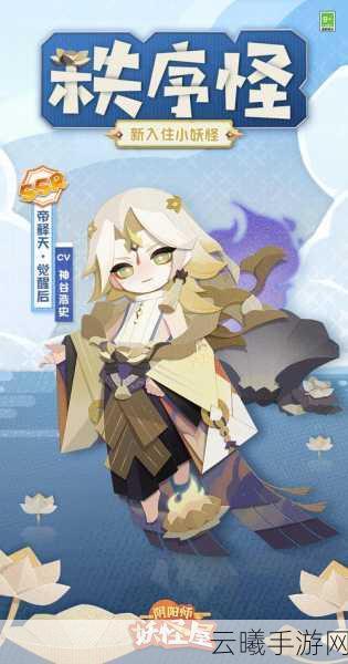 阴阳师新SSR帝释天属性技能及趣味玩法全解析
