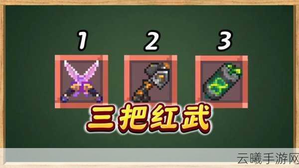 元气骑士揭秘，什么植物能让你携带三把武器？