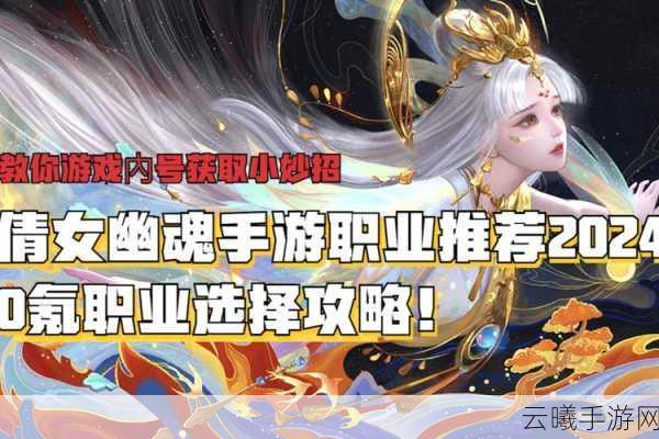 倩女幽魂手游异人职业装备法宝选择全攻略，打造最强异人法宝推荐指南