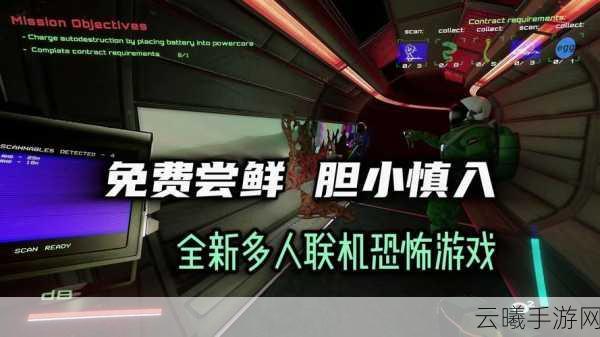 Byte Breach生存恐怖手游震撼登陆Steam，支持简体中文，惊悚体验等你来挑战！