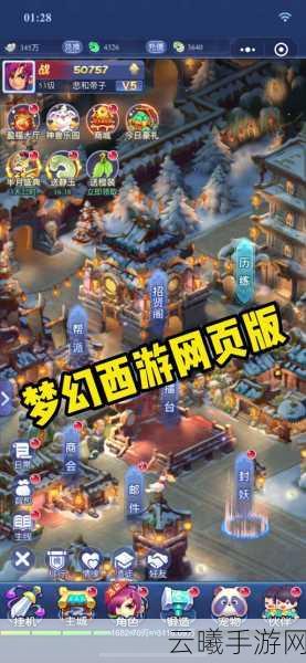 梦幻西游手游键换装使用指南,解锁你的战斗新风尚,深度探索换装与趣味玩法