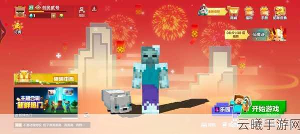 我的世界，瑞典国宝级手游，创造与冒险的无限可能