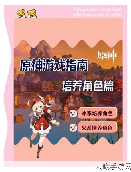 原神角色培养深度指南,全方位定位与策略,解锁未知冒险乐趣