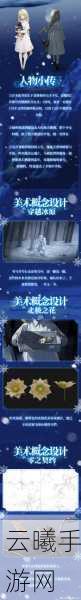 龙族幻想岁月擦肩异闻揭秘，踏上一场奇幻的龙族探索之旅