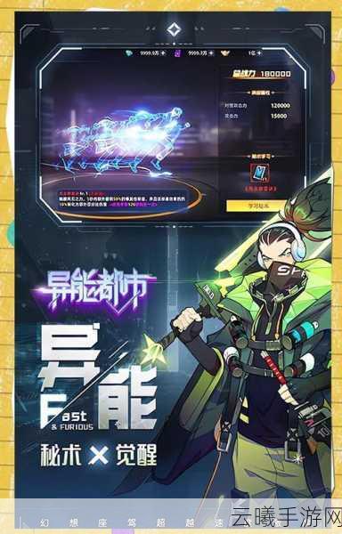 异能都市九游版震撼上线，探索未来都市，开启角色扮演新纪元！