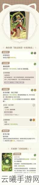 原神七圣召唤升级攻略，解锁牌手等级上限，尽享策略对决乐趣