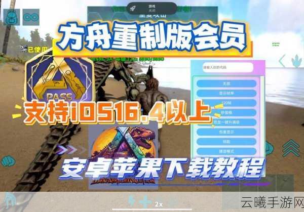 方舟，生存进化2025年手游深度指南，快捷键操作大揭秘，一键饱食，生存无忧！