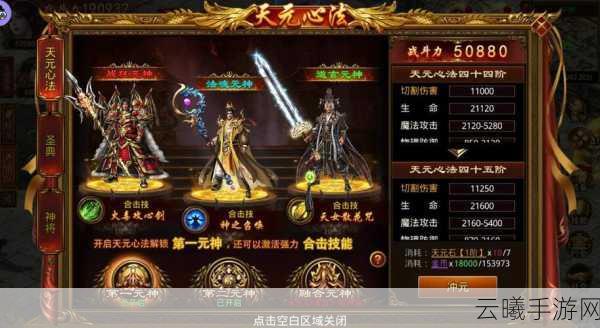 传奇世界手游新手升级全攻略,快速成为顶尖高手的秘诀