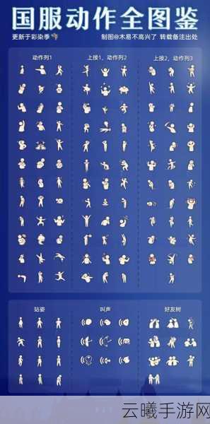 光遇偷窥动作获取攻略及趣味玩法探索