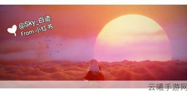 光遇雪隐峰小王子具体位置全攻略，探索梦幻奇遇之旅