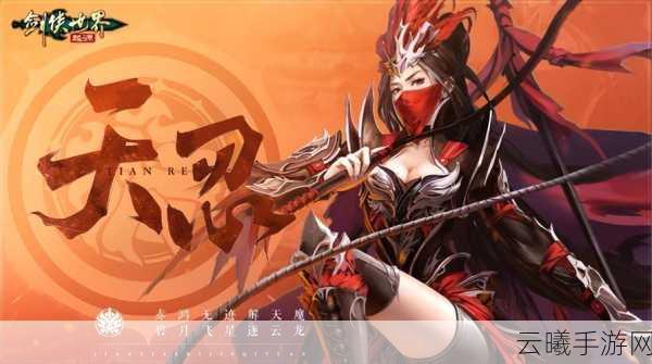 跨服激战震撼开启,剑侠世界,起源手游上演巅峰对决