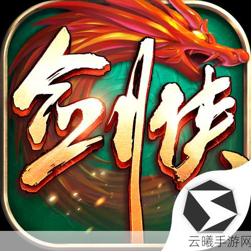 跨服激战震撼开启,剑侠世界,起源手游上演巅峰对决