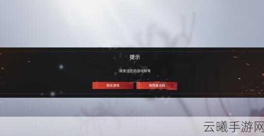 永劫无间账号异常全面解析与趣味玩法揭秘