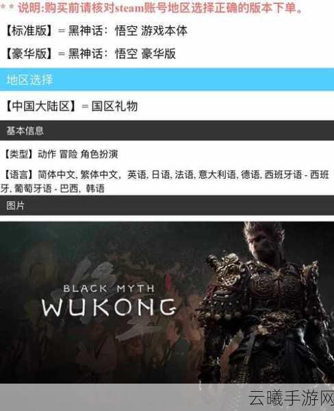 黑神话,悟空CDK激活码全攻略及趣味玩法揭秘