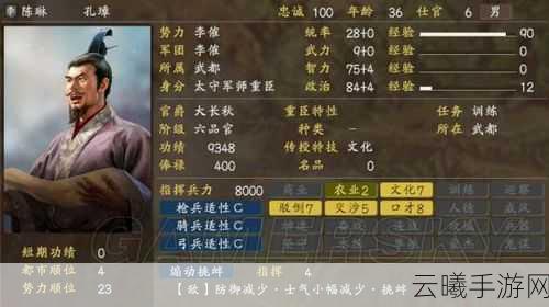 三国志13手游都督叛变攻略,解锁乱世新玩法深度解析