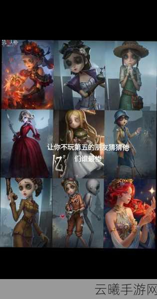 第五人格背叛者们的誓约剧情攻略,揭秘庄园背后的秘密与全新玩法