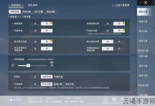 和平精英快捷消息设置攻略及趣味玩法揭秘