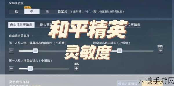 和平精英快捷消息设置攻略及趣味玩法揭秘