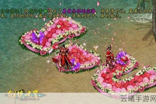 剑侠世界2七夕盛典盛大开启，经典活动浪漫回归，情缘系统全面升级