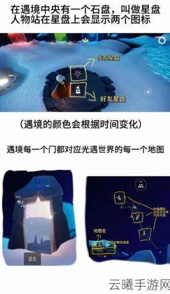 光遇手游攻略，快速找到好友与探索奇妙世界的秘诀