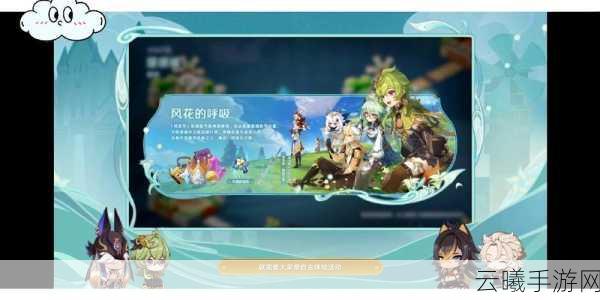 原神风花节生存指南揭秘，躲避泡泡实战攻略，趣味玩法大放送！
