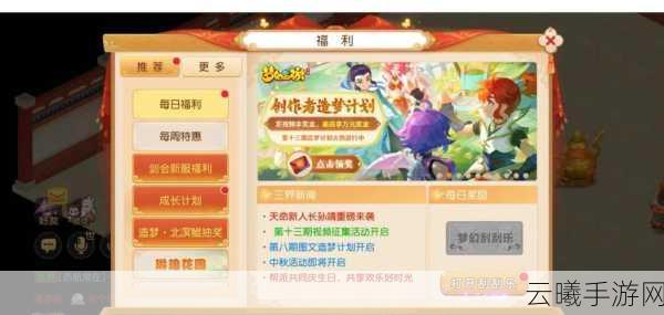 梦幻西游多区登陆收费全解析,探索无限乐趣,揭秘跨界新玩法