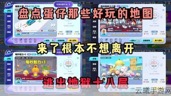 蛋仔派对真爱宣言，是真情流露还是游戏迷思？深度解析与趣味玩法揭秘