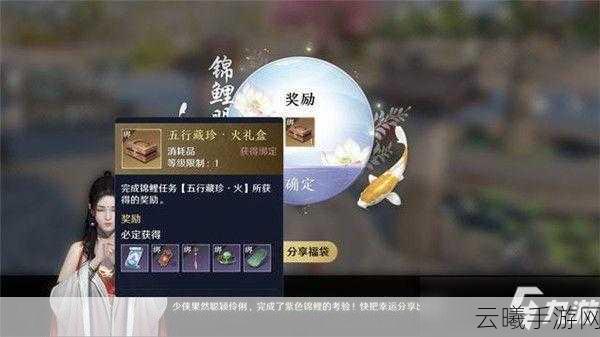 天涯明月刀手游八荒之焰奇遇完成方法全揭秘，探索极境，成就武林传奇！