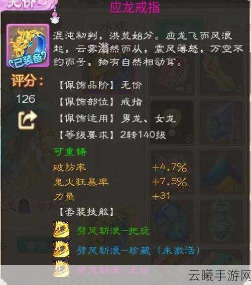 大话西游手游黯魂套装深度解析,技能效果与趣味玩法大揭秘